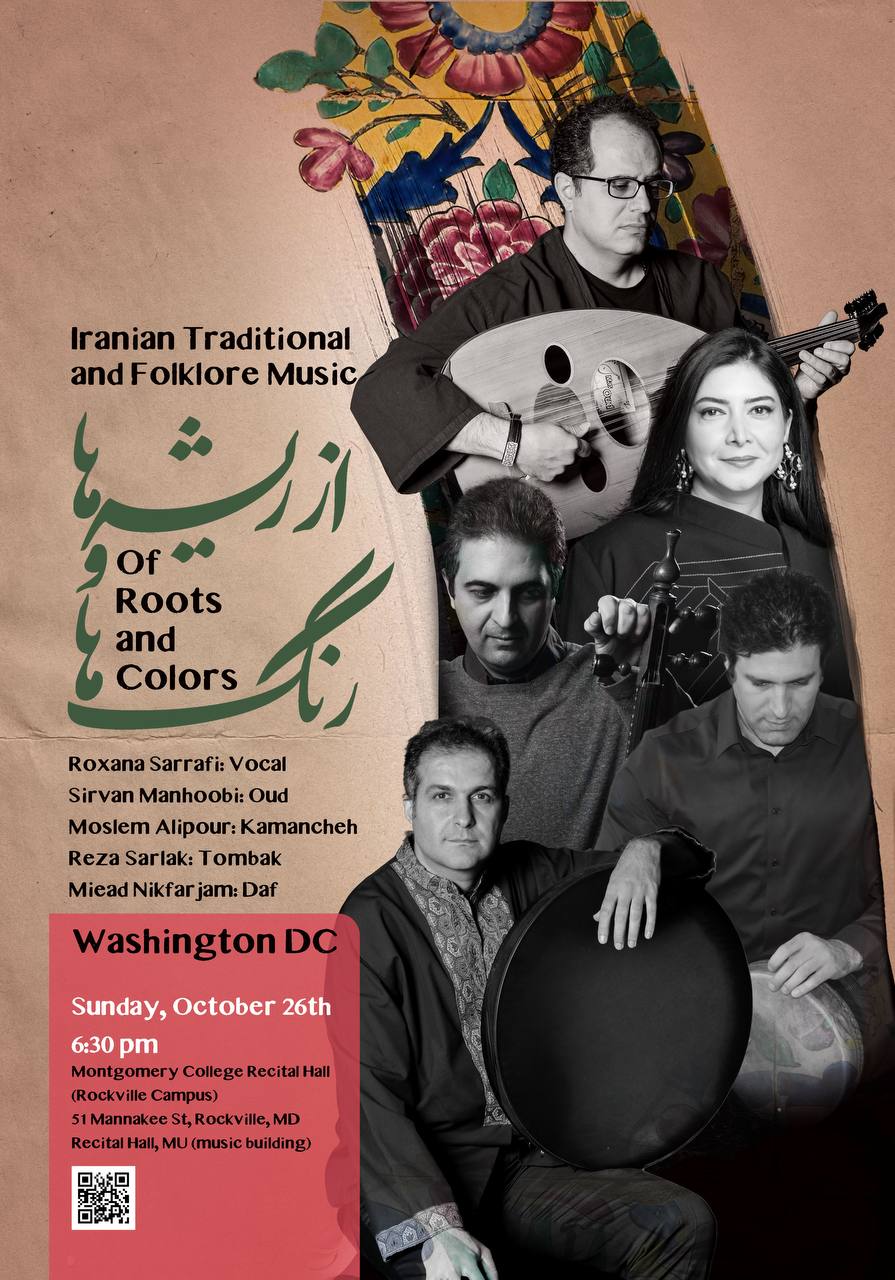 از ریشه ها و رنگ ها / Of Roots and Colors