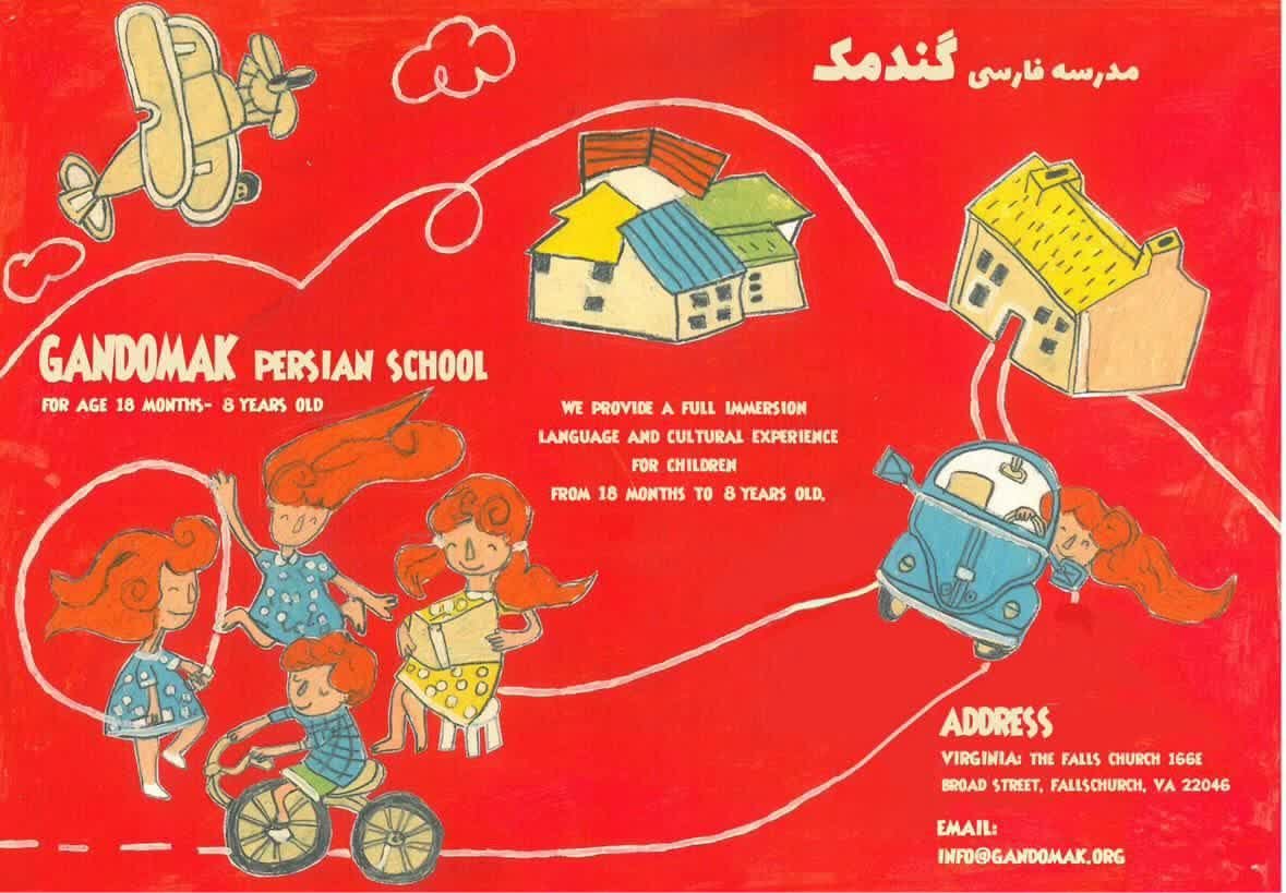 مدرسه فارسی گندمک | Gandomak Persian School – Persian School in Falls Church, VA