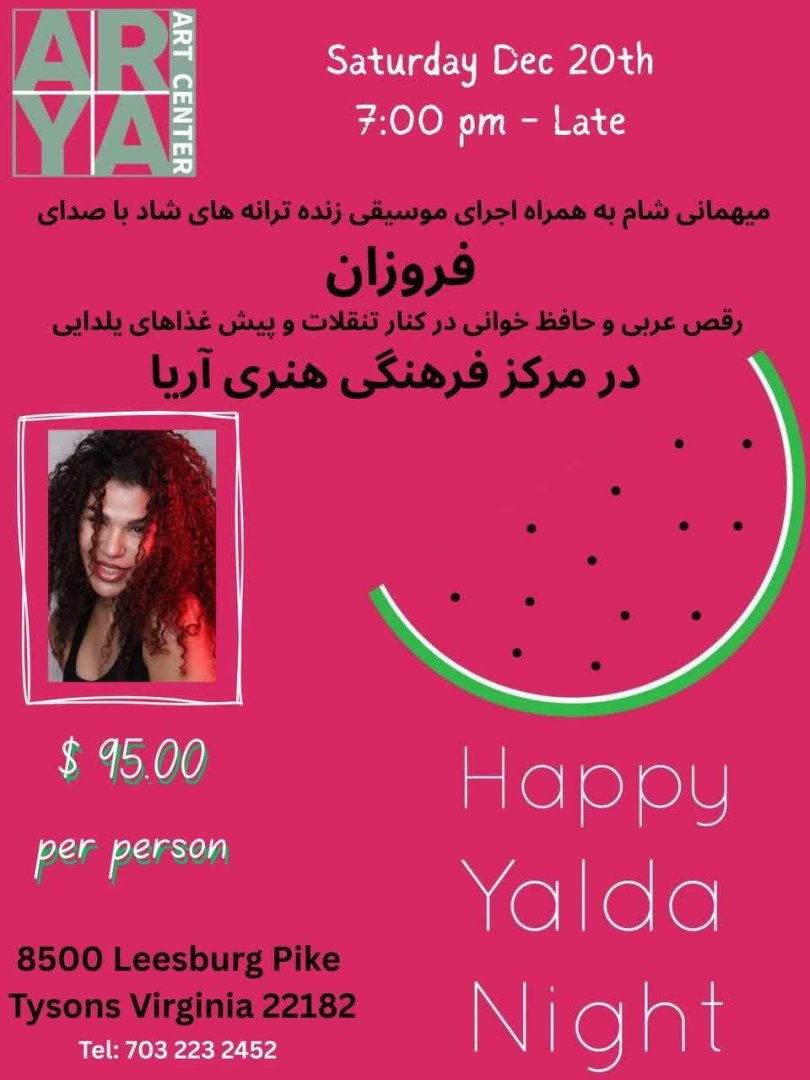 پارتی شب یلدا | Celebrate Yalda Night