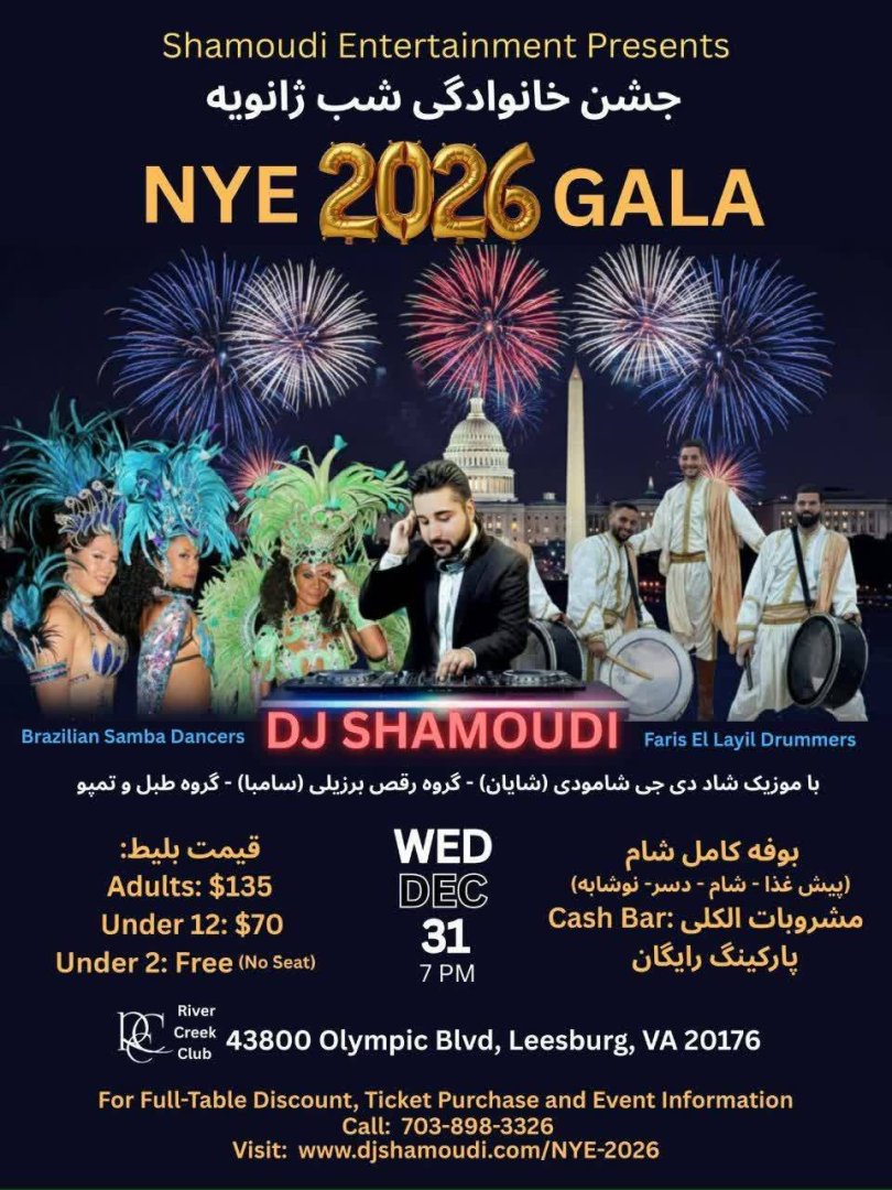 جشن خانوادگی آغاز سال نو | Family Friendly New Year's Eve Celebration