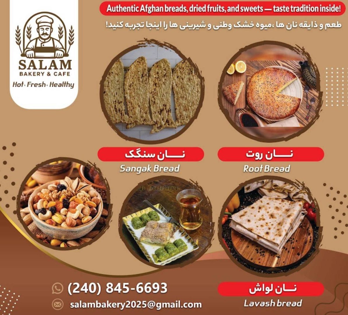 نان سنتی افغانی، تازه و سالم در هر لقمه | Salam Bakery & Cafe – Persian Bakery & Pastry