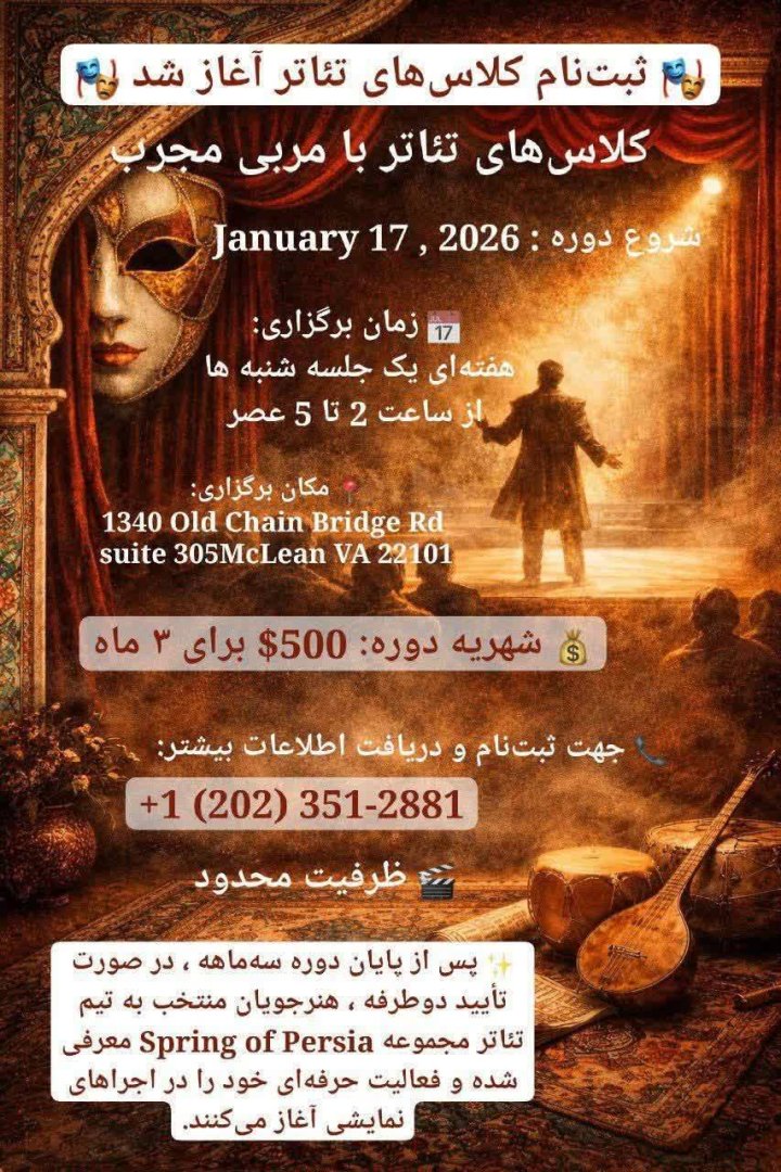 کلاس‌های بازیگری و تئاتر | Spring of Persia – Persian Classes & Education in McLean, VA