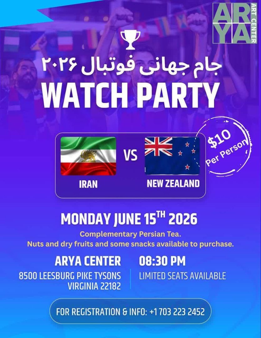 تماشای دسته‌جمعی جام جهانی فوتبال در آریا سنتر |  FIFA World Cup 2026 Watch Party at Aria Center In DMV