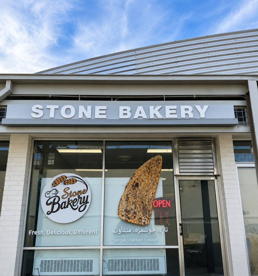 نانوایی و لبنیات ایرانی | Iranian Bakery & Dairy – Persian Bakery & Pastry in Rockville, MD