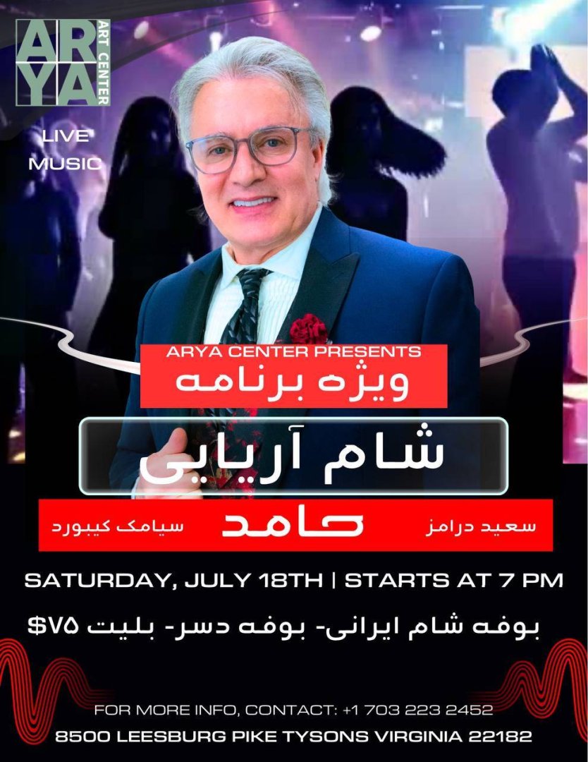 ویژه‌ برنامه شام آریایی | Aryan Night Special Program DMV