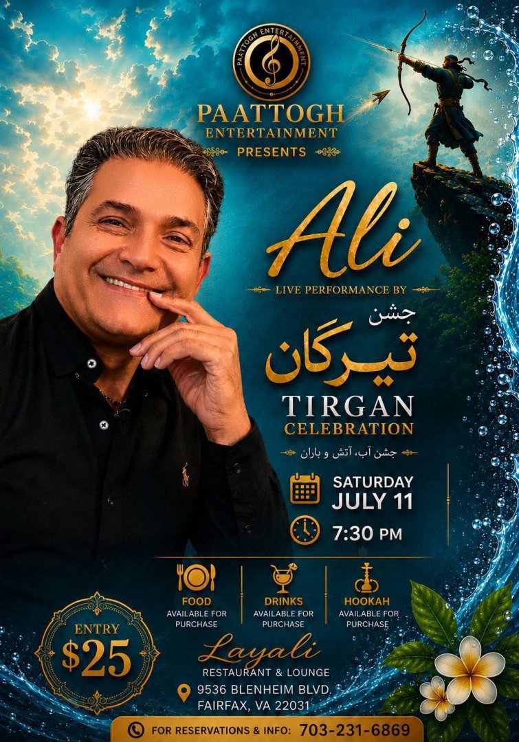 جشن تیرگان | Tirgan Celebration