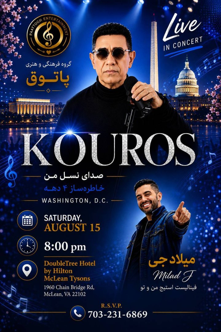 کنسرت کوروس و میلاد جی |  Kouros & Milad J Concert DMV