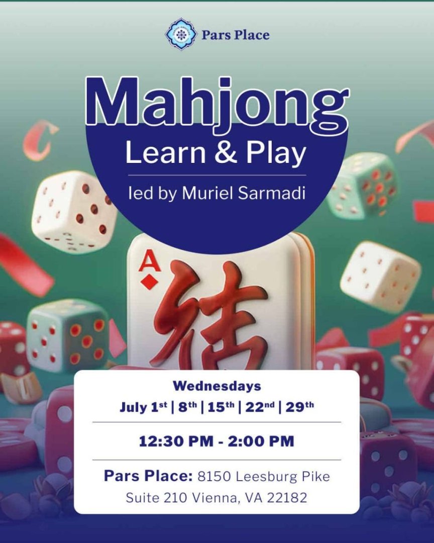 کلاس آموزش و بازی ماهجونگ |  Mahjong: Learn & Play DMV
