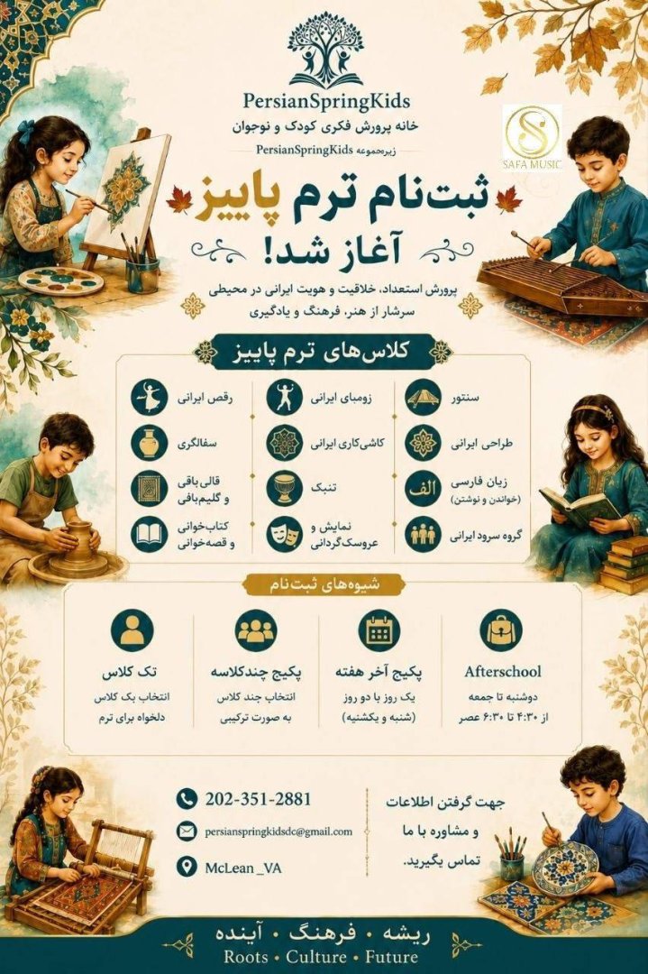خانه پرورش فکری کودک و نوجوان | House of Intellectual Development for Children and Youth