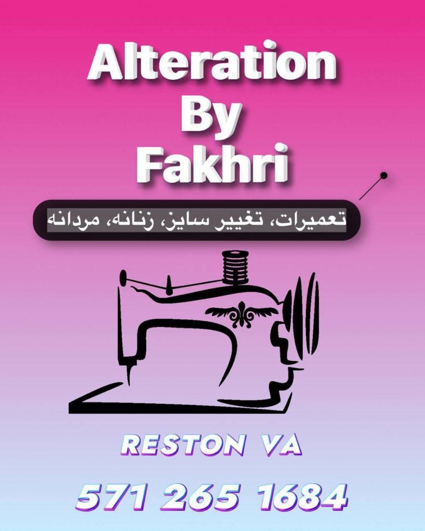 خیاطی فخری | Fakhri Tailoring DMV