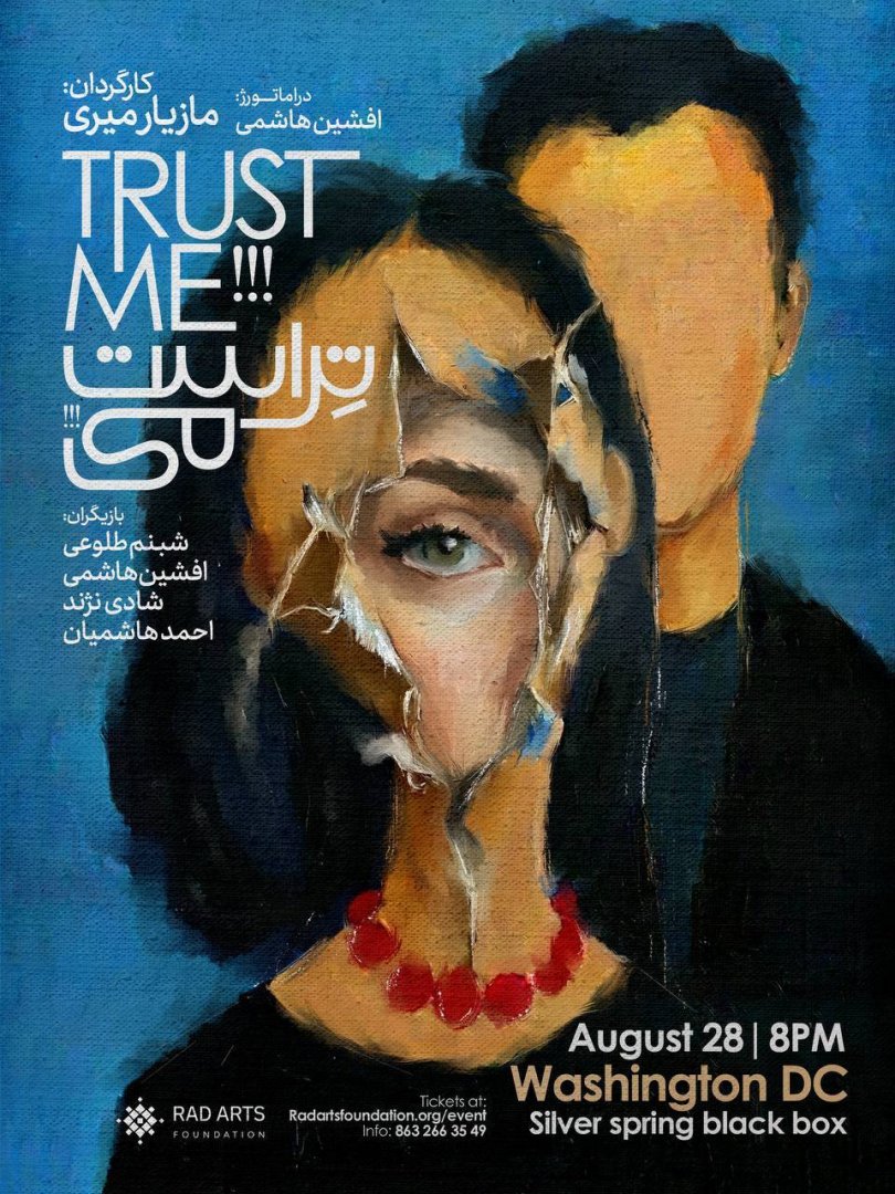 نمایش تئاتر به کارگردانی مازیار میری | A theater performance directed by Maziar Miri