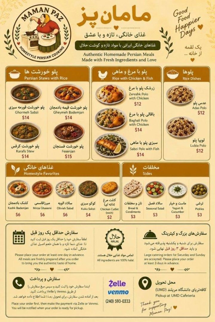 مامان پز