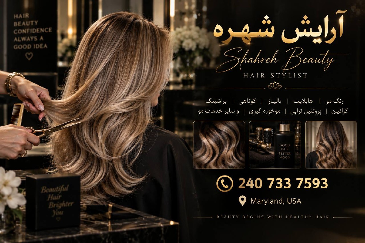 آرایش شهره | Shahreh Beauty