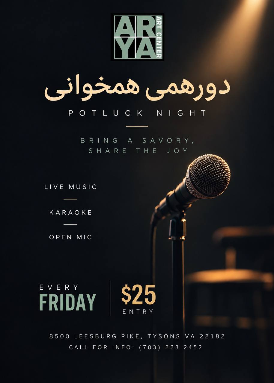 دورهمی همخوانی آریا سنتر | Arya Center Potluck & Sing-along Night
