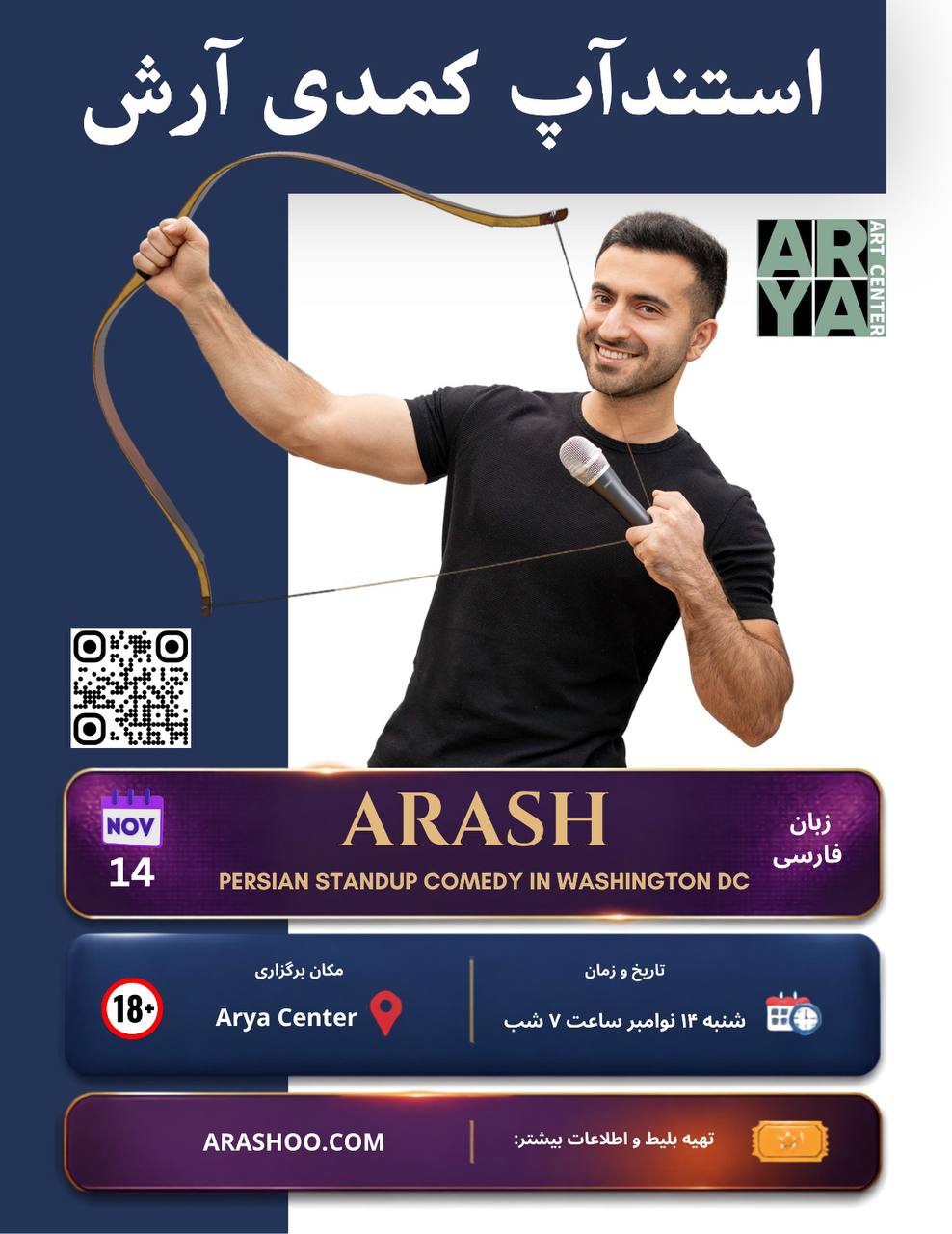استندآپ کمدی آرش | Arash Stand-up Comedy