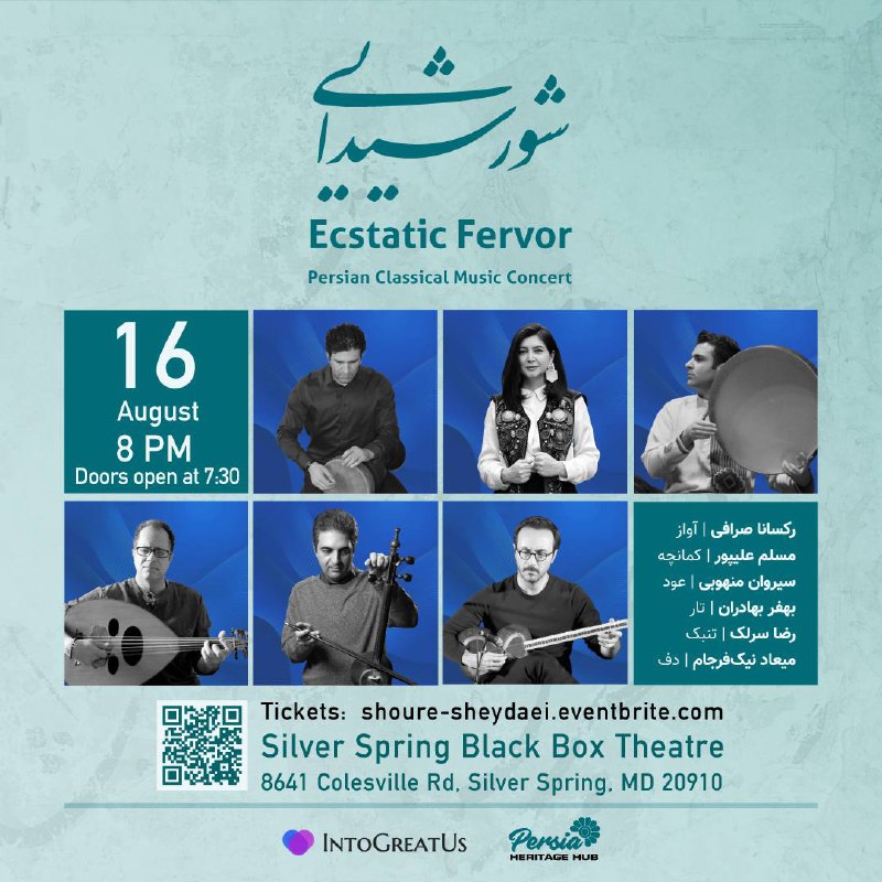 کنسرت موسیقی ایرانی شور شیدایی | Ecstatic Fervor Persian Classical Music Concert