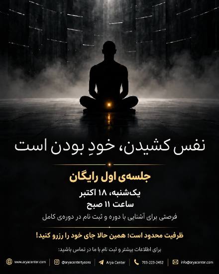 نفس کشیدن، خود بودن است | Breathing is Being Yourself