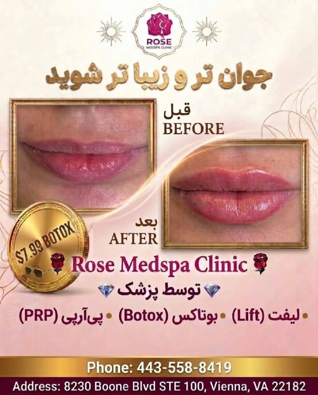 کلینیک رز مداسپا | Rose Medspa Clinic
