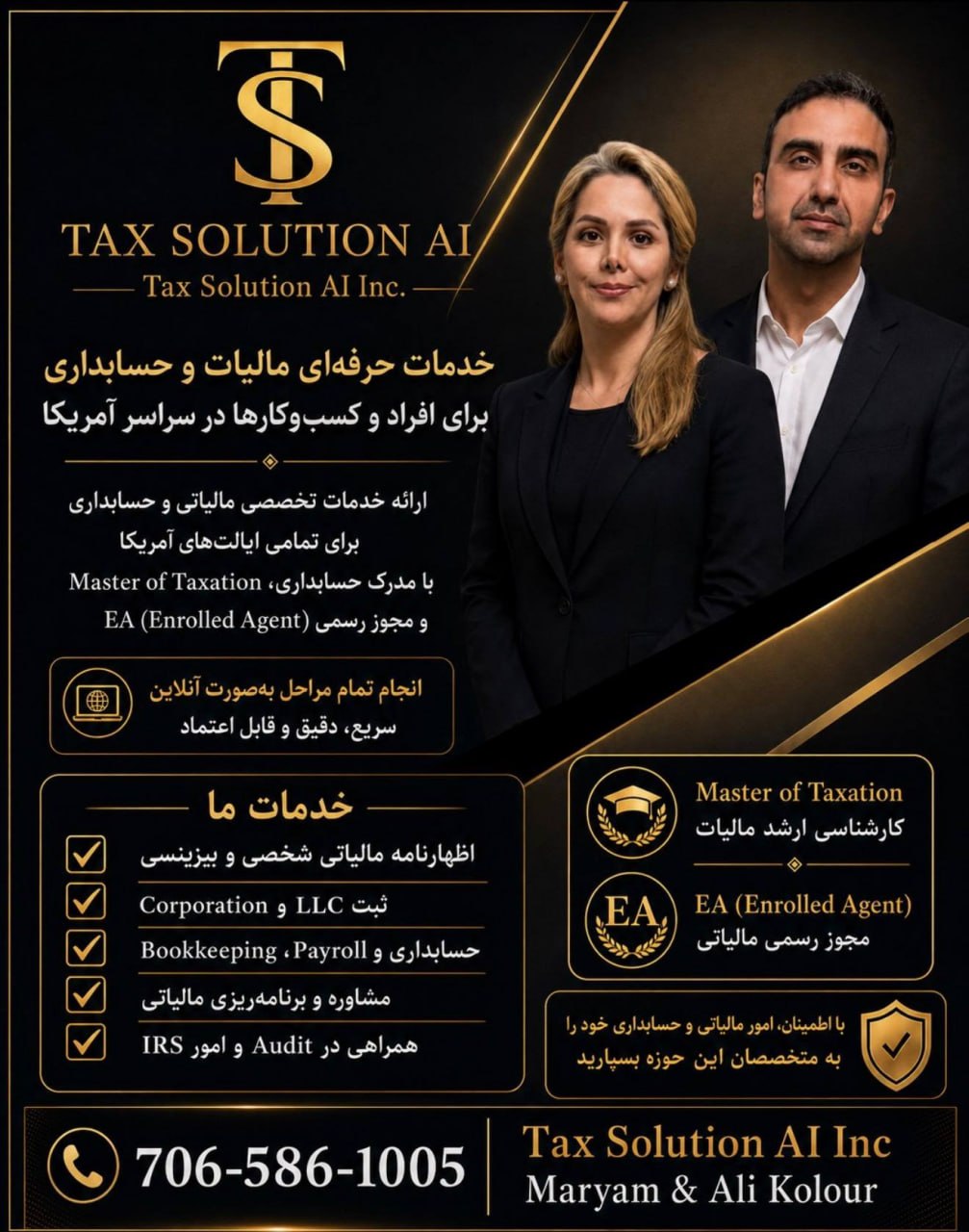 خدمات حرفه‌ای مالیات و حسابداری | Professional Tax and Accounting Services
