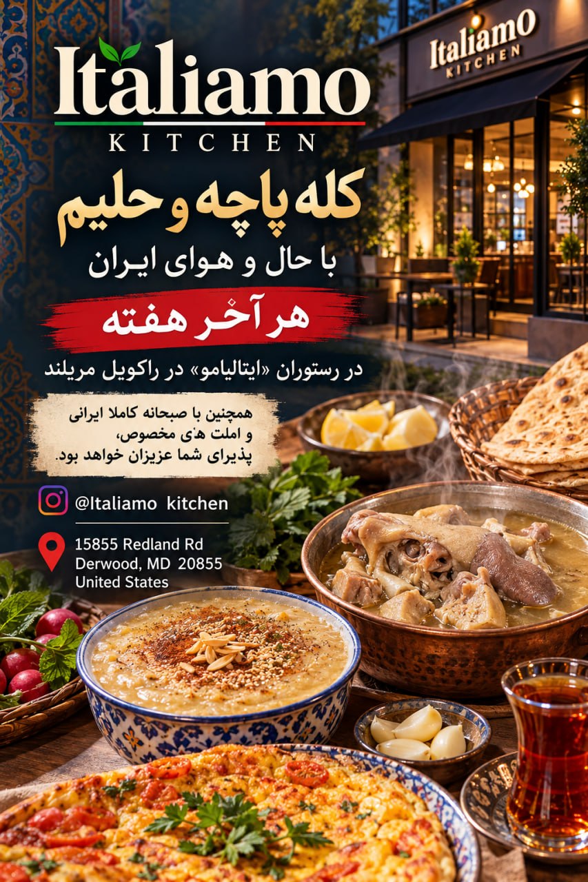 کله پاچه و حلیم در ایتالیامو کیچن | Kalleh Pacheh and Halim at Italiamo Kitchen