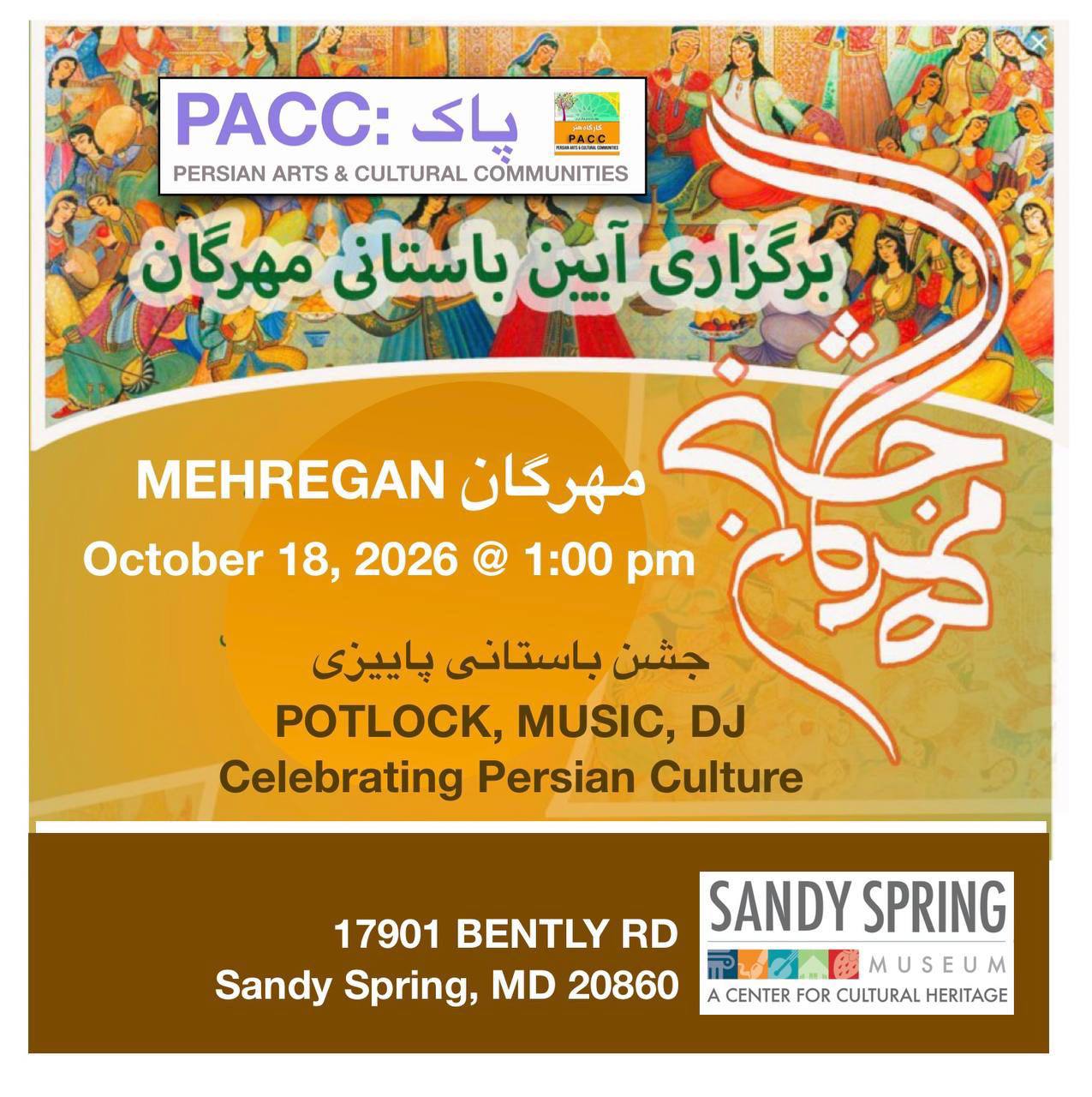 جشن باستانی مهرگان در موزه سندی اسپرینگ | Ancient Mehregan Celebration at Sandy Spring Museum