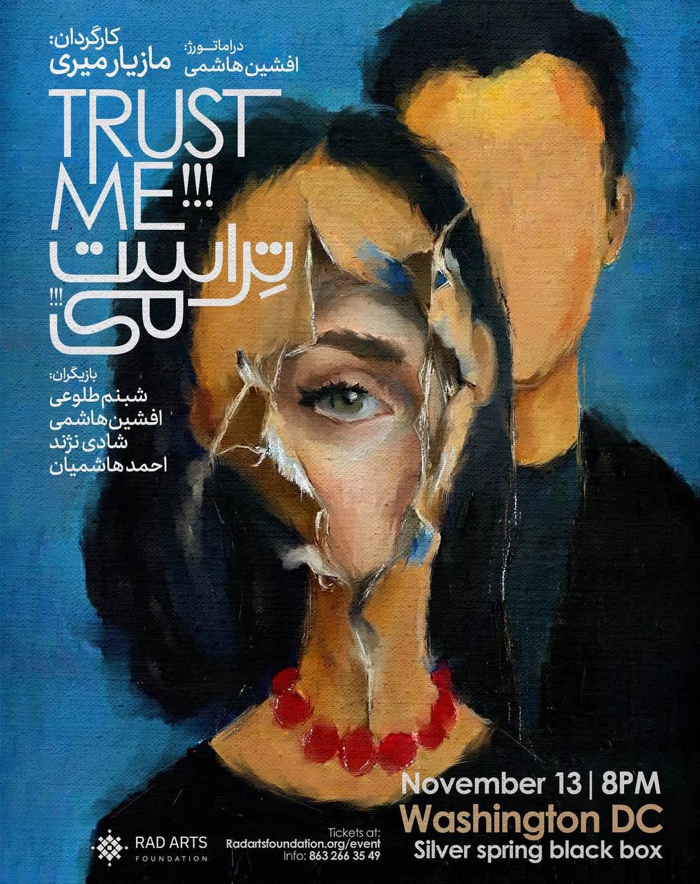 نمایش مجدد تئاتر تراست می به کارگردانی مازیار میری | Trust Me!!! A Persian Theatrical Production Directed by Maziar Miri