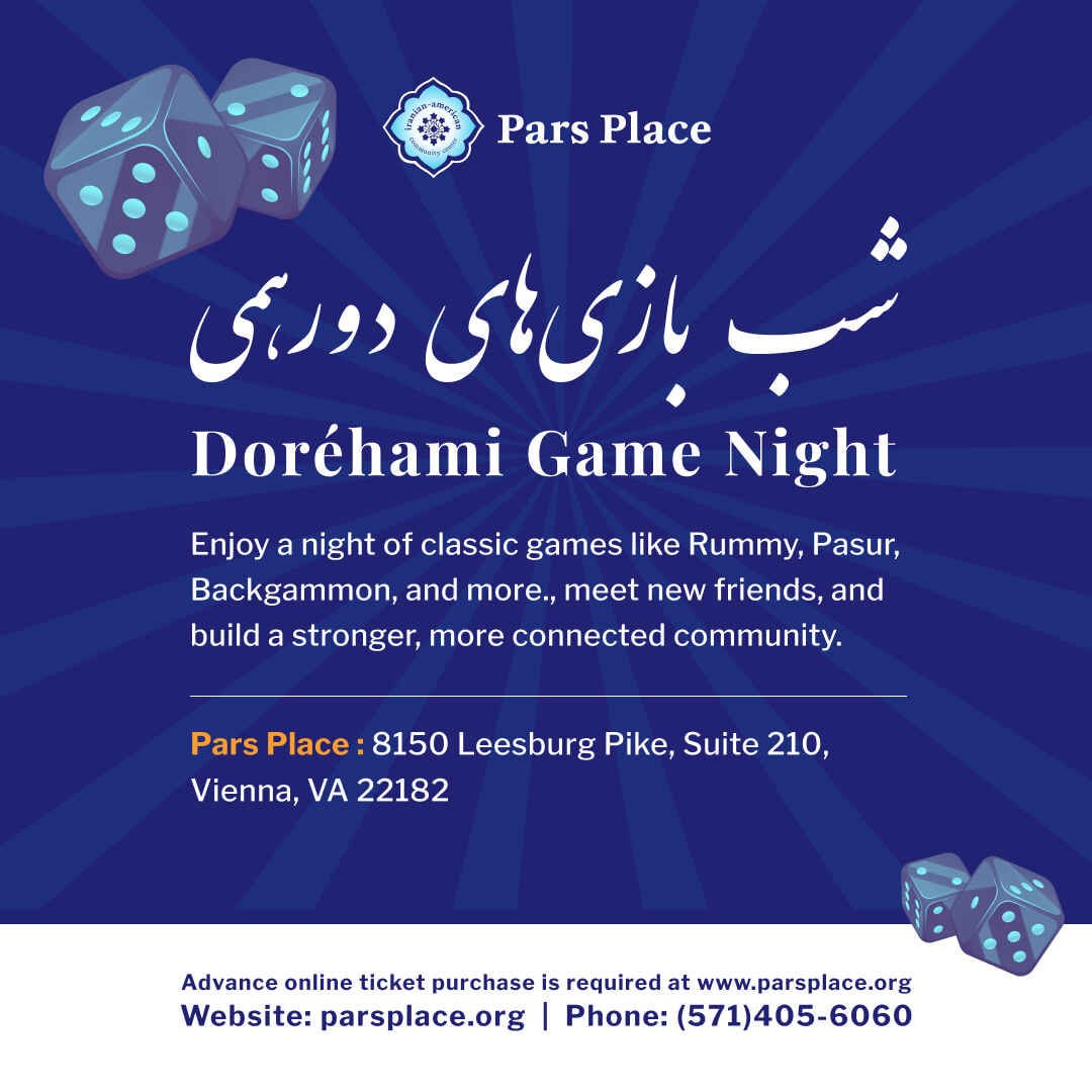 شب بازی دورهمی | Doréhami Game Night