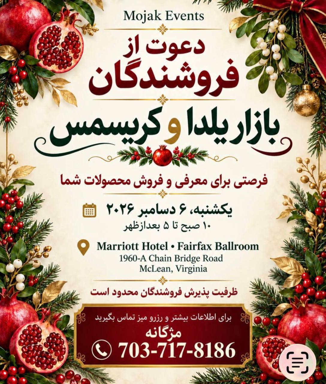 بازار یلدا و کریسمس | Yalda and Christmas Market