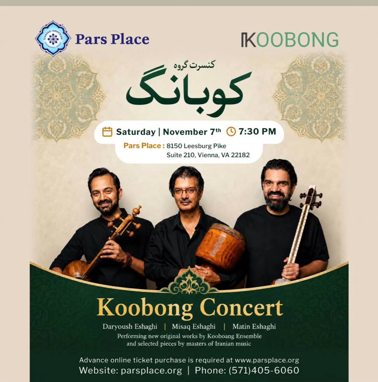 کنسرت گروه کوبانگ در پارس پلیس | Koobong Concert
