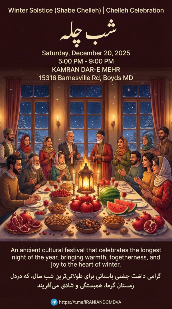 جشن شب چله | Winter Solstice Celebration